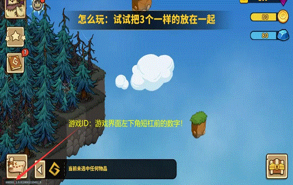 游戏攻略1