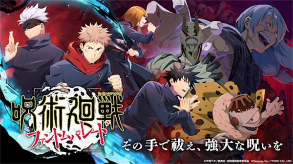 咒术回战幻影巡游中文版