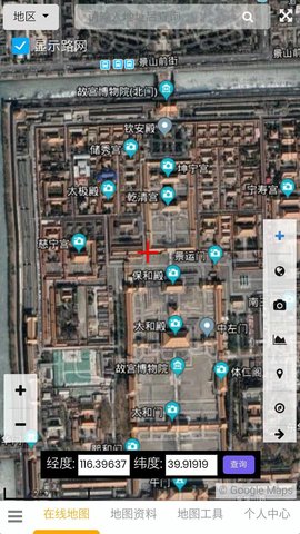 一起看地图app免费版