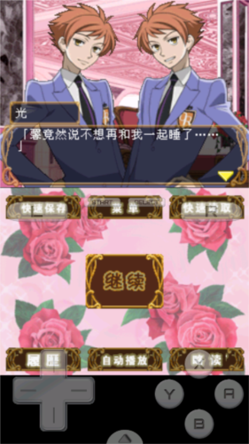 樱兰高校男公关部