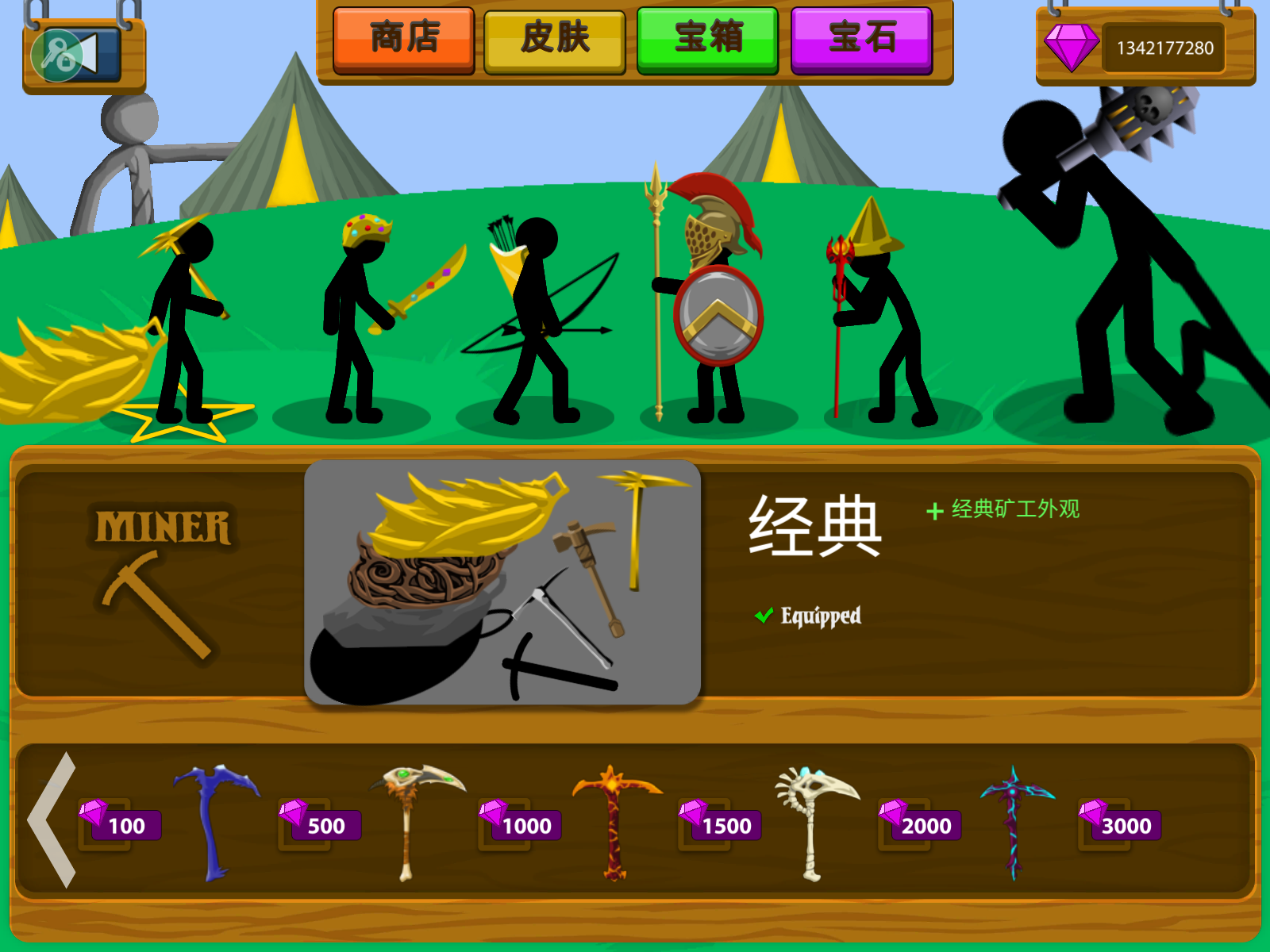 火柴人战争遗产巨人之力版本
