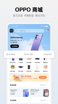 OPPO应用商店安卓版