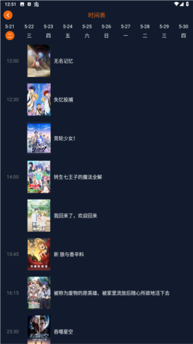 jocy.live app囧次元无广告图片4