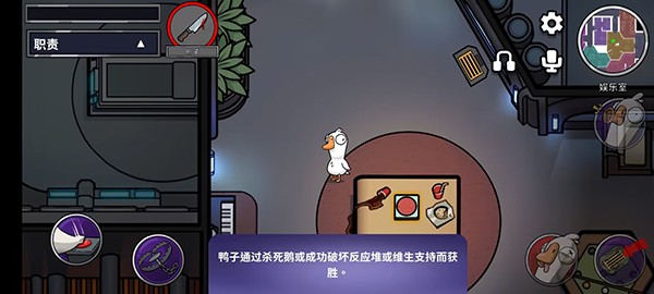 鹅鸭杀安卓版