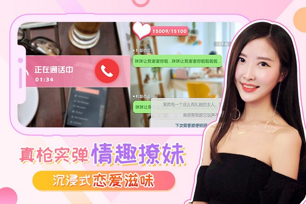 我的总裁女友单机不联网版