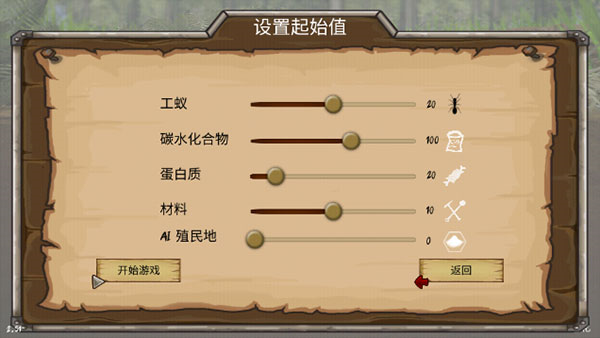 最后的蚂蚁无限金币版中文