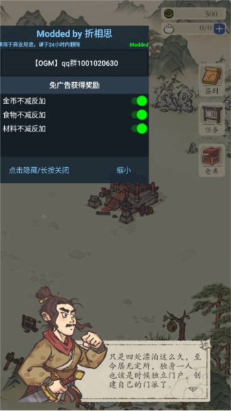 最强门派无限抽角色版