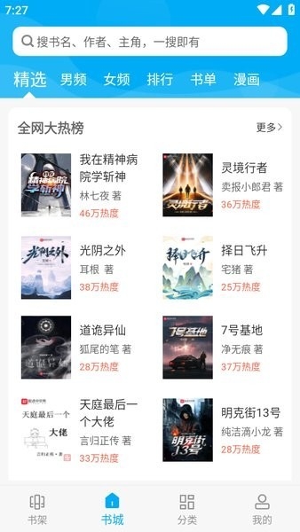 笔趣阁旧版