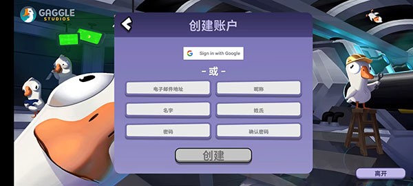 鹅鸭杀安卓版