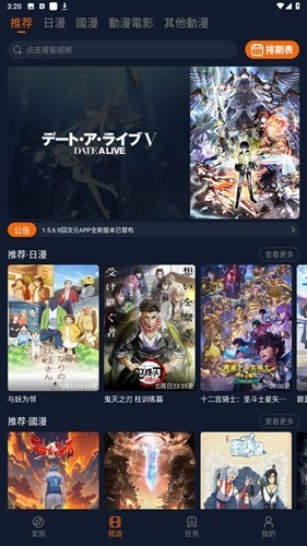 jocylive囧次元无广告