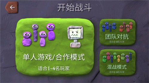 炮弹小分队游戏截图 8