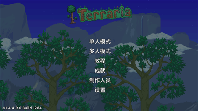 泰拉瑞亚免费联机版
