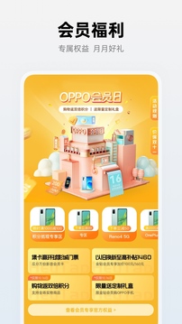 OPPO应用商店安卓版