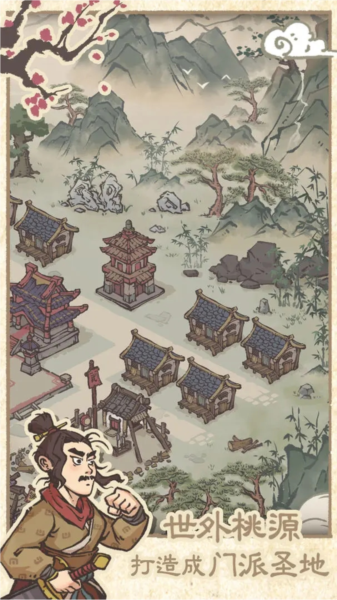 最强门派无限抽角色版