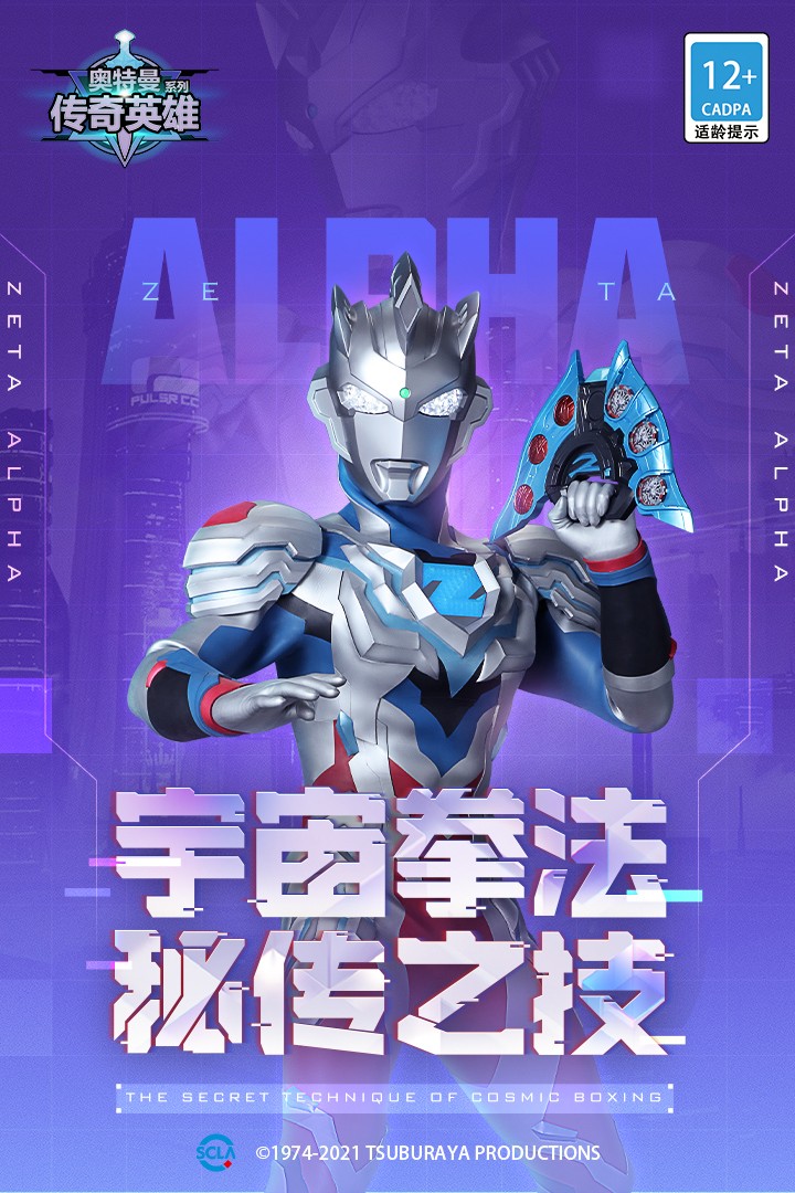奥特曼传奇英雄999亿钻石版
