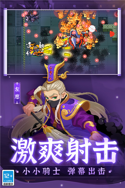 元气骑士无限血量蓝版