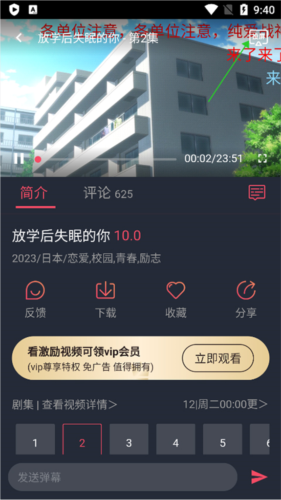 囧次元6