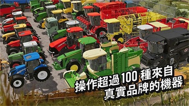 模拟农场20畅玩版