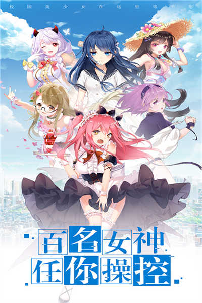 校花梦工厂红将万抽版