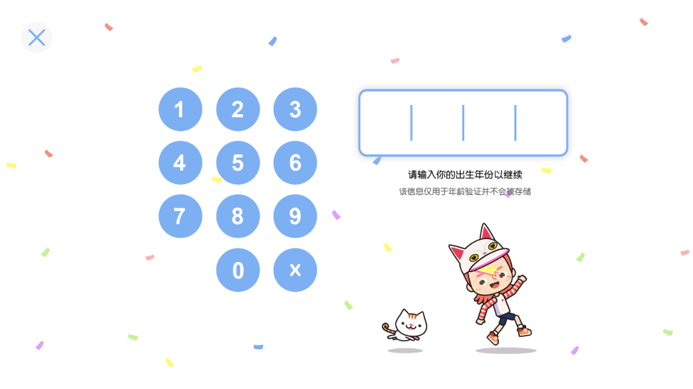 米加小镇世界最新版本
