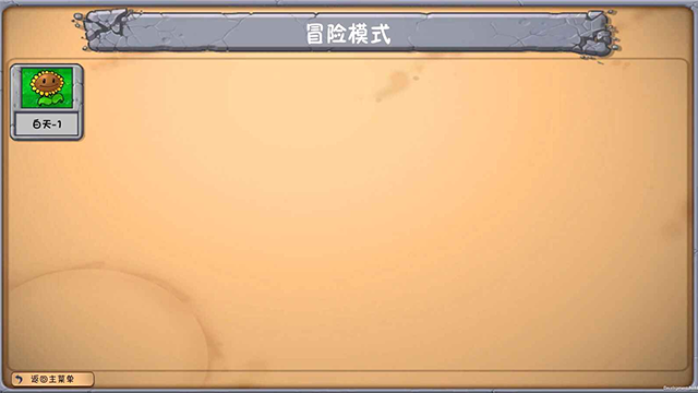 植物大战僵尸梦境版辅助菜单