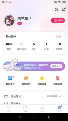 少年梦阅读手机版