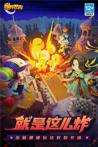 迷你世界旧版本0.44.2手机