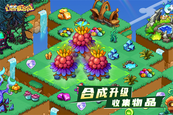 幻兽爱合成BT版