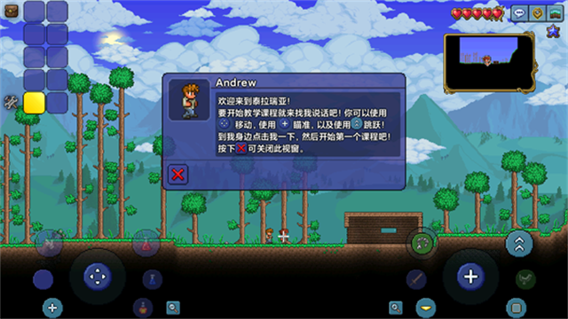 泰拉瑞亚免费联机版