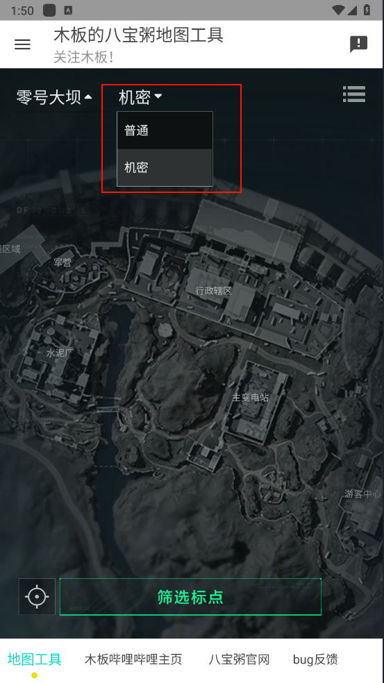 三角洲行动地图工具