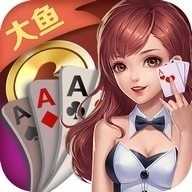 大鱼棋牌安卓版
