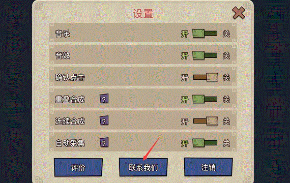 游戏攻略3