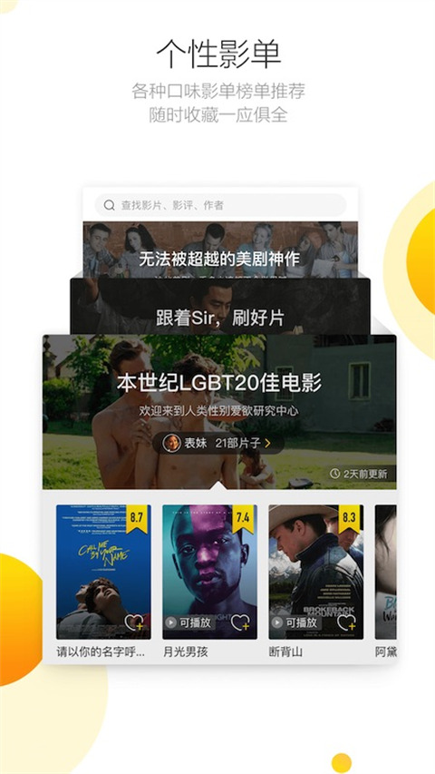 毒舌影视在线播放