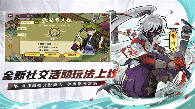 忍者必须死3无限勾玉