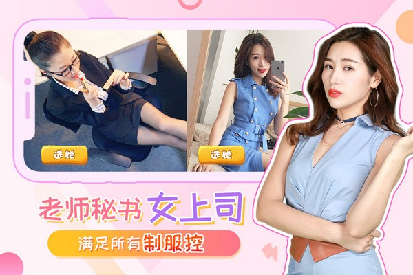 我的总裁女友单机不联网版