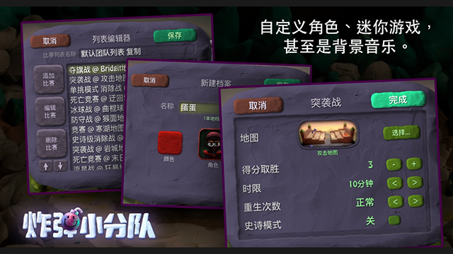 炮弹小分队汉化版