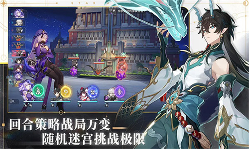 崩坏星穹铁道2.5国际服