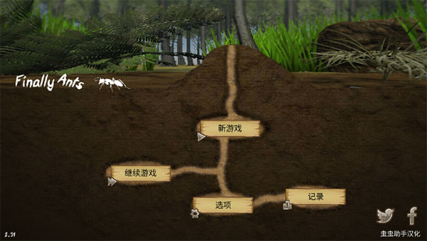 最后的蚂蚁无限金币版中文