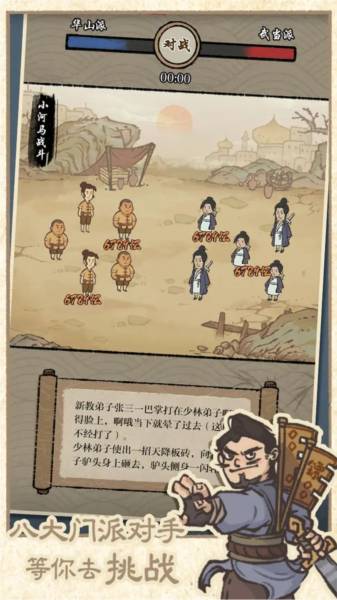 最强门派无限抽角色版