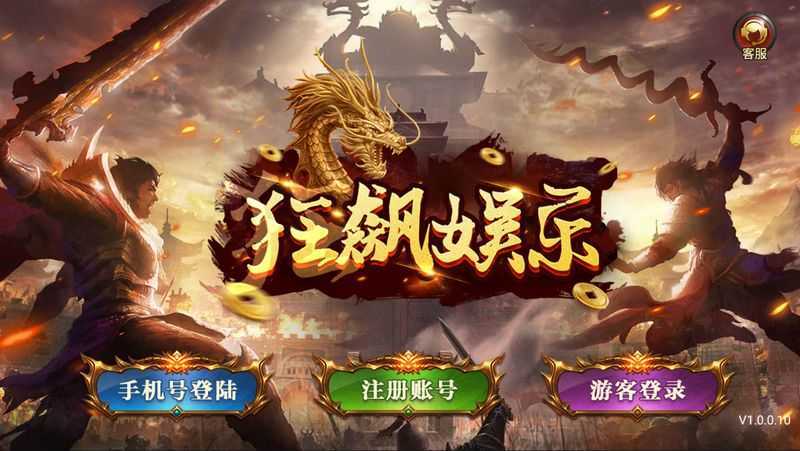 狂飙娱乐app下载官网版苹果