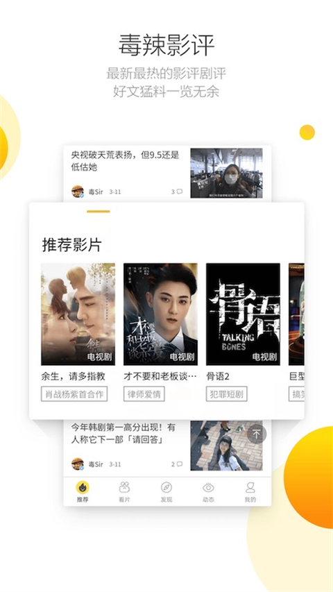 毒舌影视在线播放