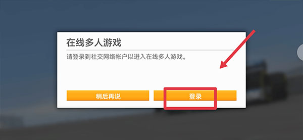 联机攻略3