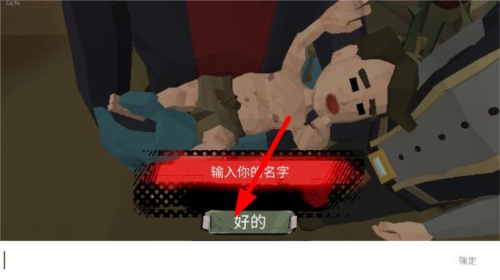 步行僵尸2新手攻略4