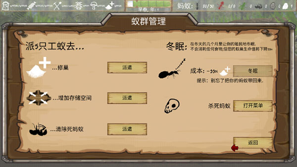 最后的蚂蚁无限金币版中文