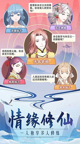 掌门来修仙内置菜单版