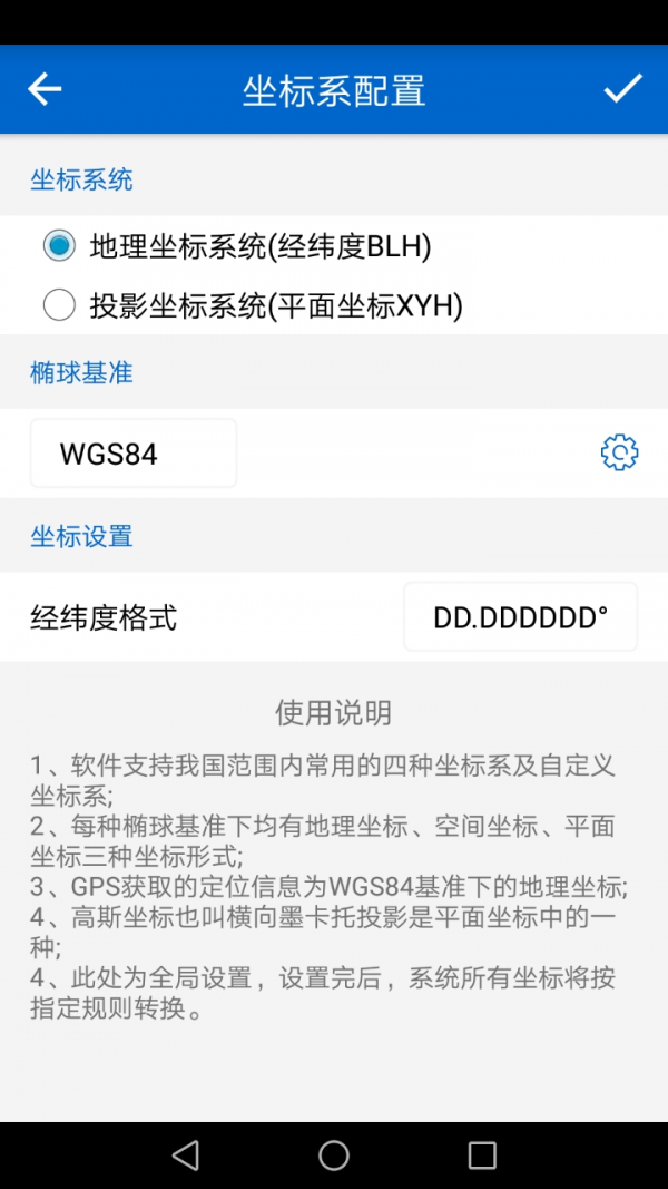 探险者地图手机修改版