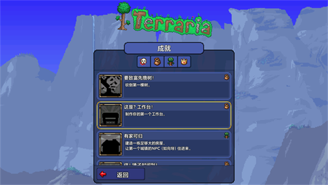 泰拉瑞亚免费联机版