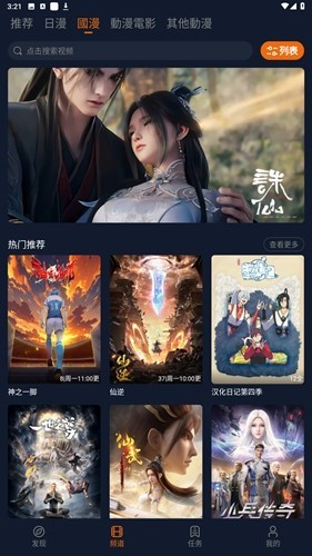 jocylive囧次元无广告