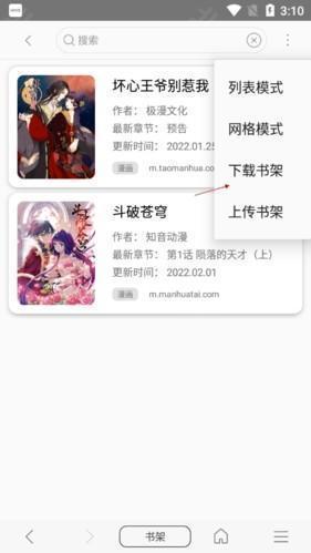 免费漫画阅站