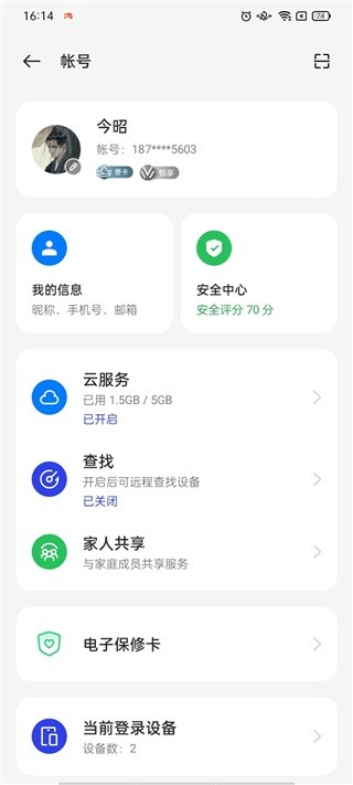 oppo应用商店软件下载